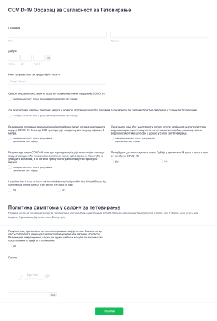 COVID 19 Образац за Сагласност за Тетовирање Form Template