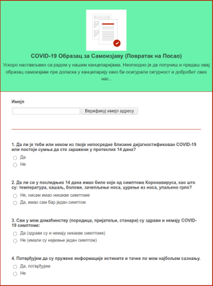 COVID 19 Образац за Самоизјаву
