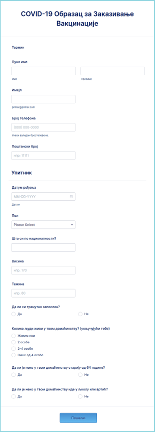 COVID 19 Образац за Заказивање Вакцинације
