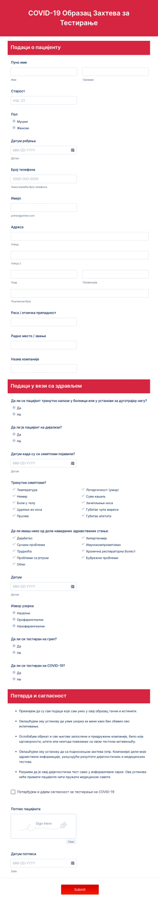 COVID 19 Образац Захтева за Тестирање