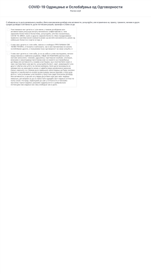 COVID 19 Одрицање од Одговорности за Рвачки Клуб Form Template