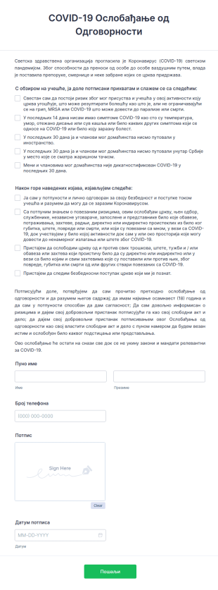 COVID 19 Ослобађање од Одговорности за Цркве