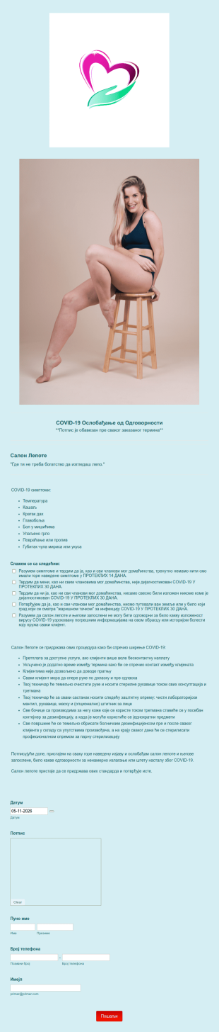 COVID 19 Ослобађање од Одговорности