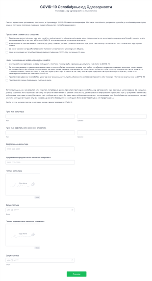COVID 19 Ослобађање од Oдговорности за Mалолетнике Form Template