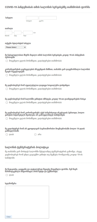 COVID 19 პანდემიისას თმის სალონის სერვისე?