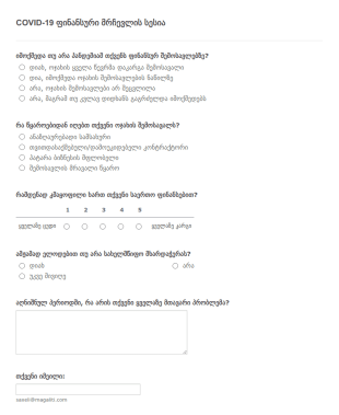 COVID 19 ფინანსური მრჩევლის სესია