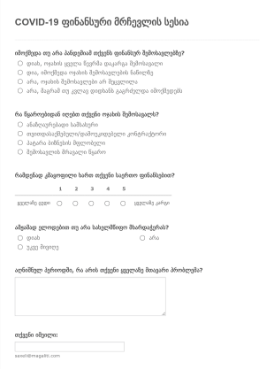 COVID 19 ფინანსური მრჩევლის სესია