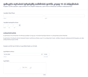 Covid 19 ფიზიკური თერაპიის სერვისებზე თან?