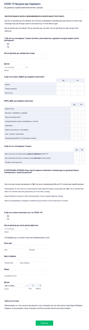 COVID 19 Процена пре Скрининга