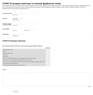 COVID 19 Провера Симптома Form Template