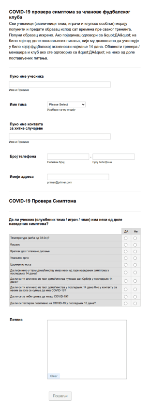 COVID 19 Провера Симптома