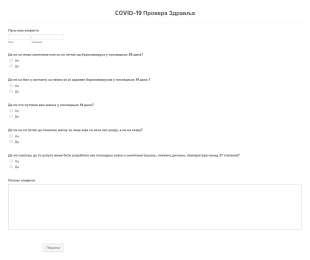 COVID 19 Провера Здравља
