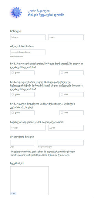 COVID 19 რისკის შეფასება