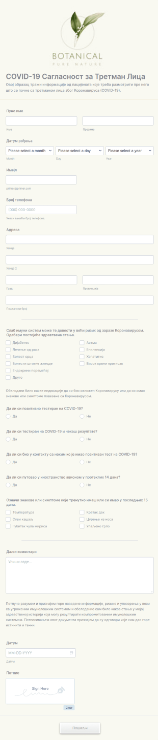 COVID 19 Сагласност за Третман Лица