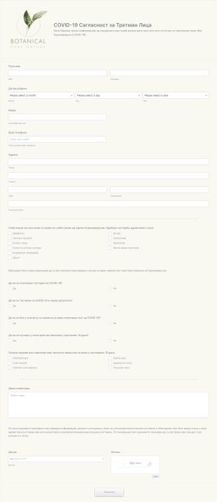 COVID 19 Сагласност за Третман Лица Form Template