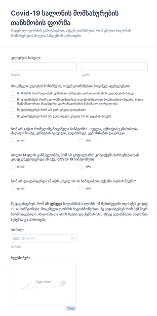 Covid 19 სალონის მომსახურების თანხმობის ფ?