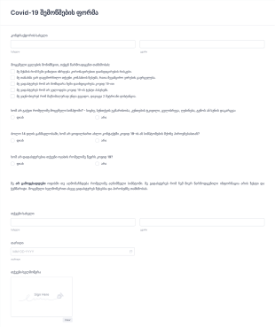 Covid 19 შემოწმების ფორმა Form Template