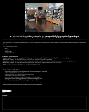 COVID 19 სპა სალონის კითხვარი და ვიზიტის მ? Form Template