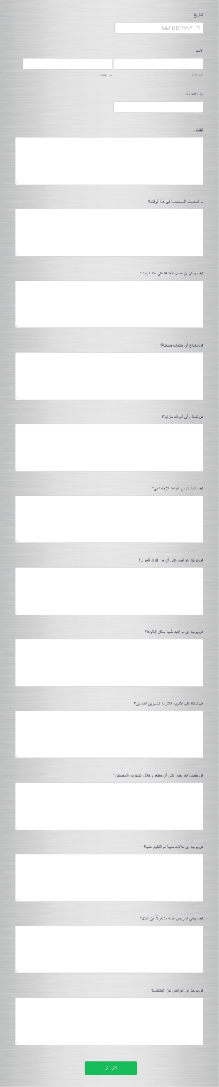 Covid 19 استبيان