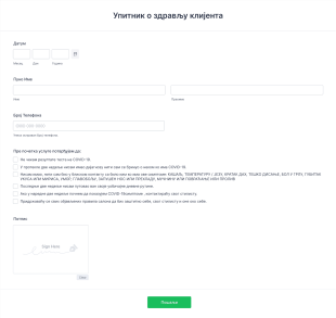 COVID 19 Упитник о здрављу клијента Form Template