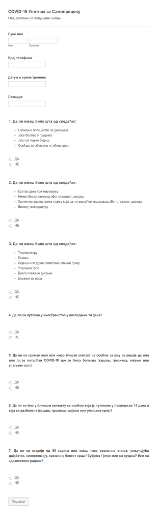 COVID 19 Упитник за Самопроцену