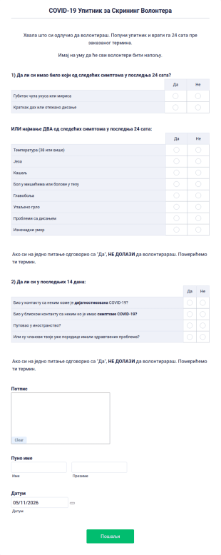 COVID 19 Упитник за Скрининг Волонтера