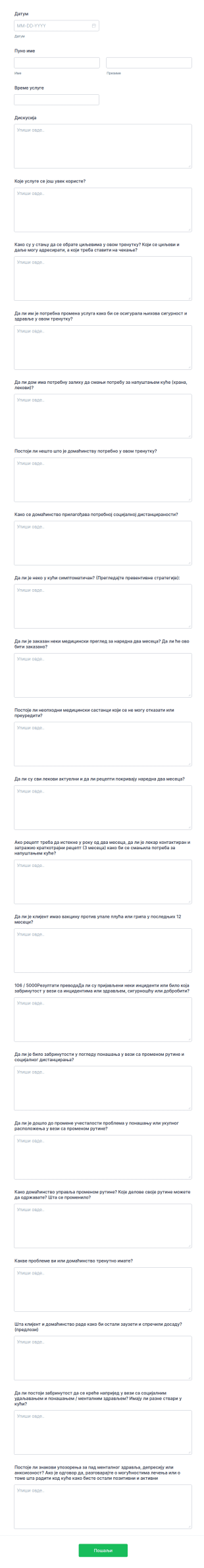 COVID 19 Упитник