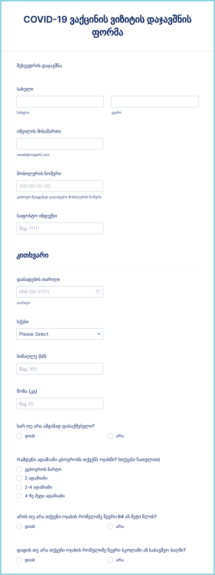 COVID 19 ვაქცინის ვიზიტის დაჯავშნის ფორმა Form Template