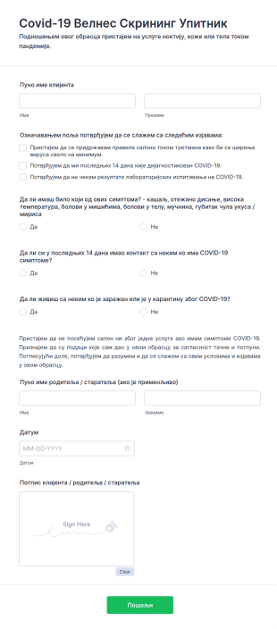 Covid 19 Велнес Скрининг Упитник