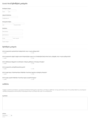 Covid 19 ზე შემოწმების კითხვარი Form Template