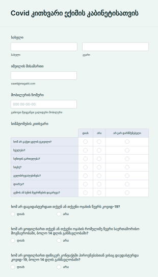 Covid კითხვარი ექიმის კაბინეტისათვის