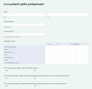 Covid კითხვარი ექიმის კაბინეტისათვის Form Template