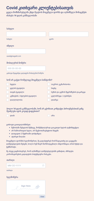 Covid კითხვარი კლიენტებისათვის