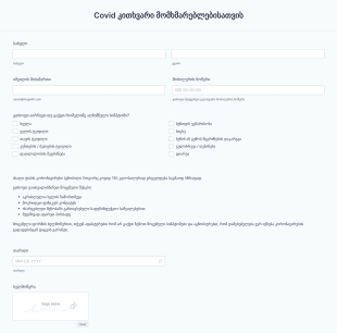 Covid კითხვარი მომხმარებლებისათვის Form Template