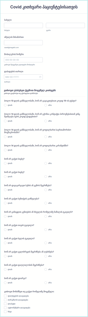 Covid კითხვარი პაციენტებისათვის
