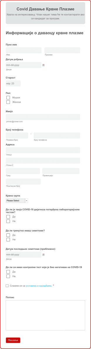 COVID Образац за Давање Крвне Плазме Form Template