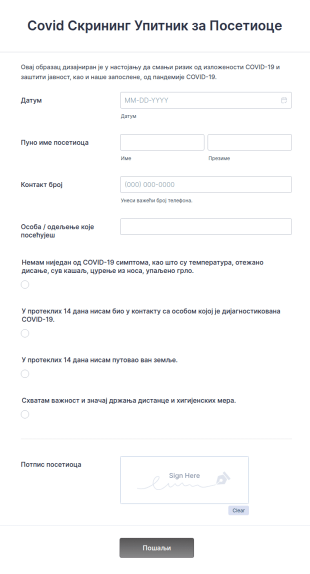 Covid Скрининг Упитник за Посетиоце