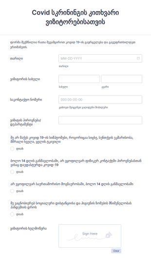 Covid სკრინინგის კითხვარი ვიზიტორებისა?