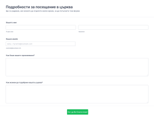 Църковна форма