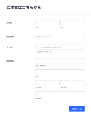 カスタムシンプルオーダーフォーム Form Template