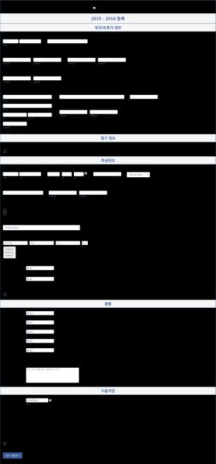 댄스 스튜디오용 학생 등록 폼