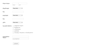 დასაქმების ფესტივალის სარეგისტრაცი? Form Template