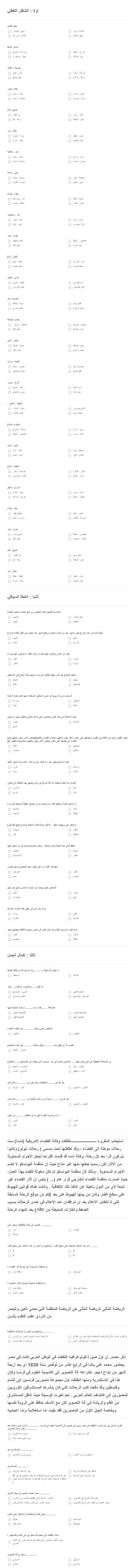 دورة المحوسب مستر :إيهاب عبدالعظيم النموذج (1) :الحسد وآثار الفضاء 100% Form Template