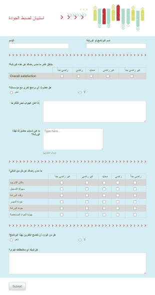 ضبط الجودة Form Template