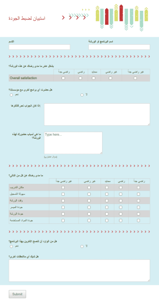 ضبط الجودة