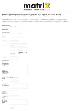 დილერის რეგისტრაციის ფორმა Form Template