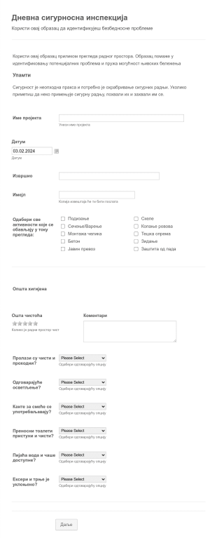 Дневна сигурносна инспекција Form Template