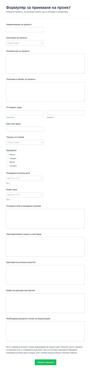 Добавяне на нов проект