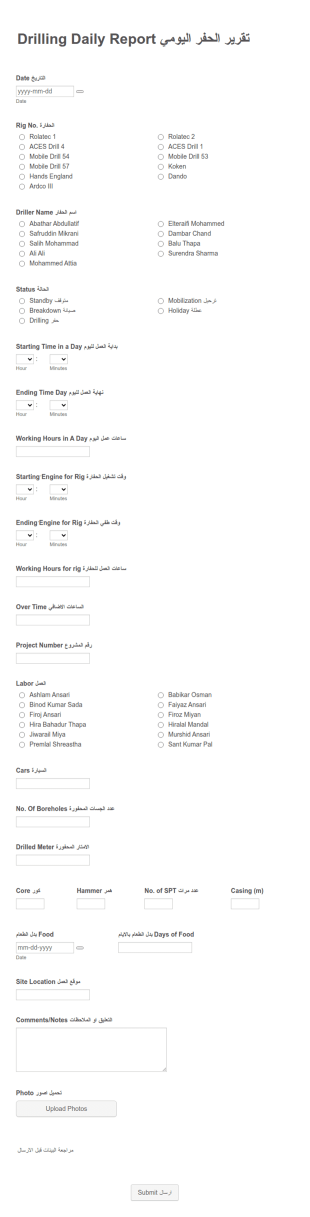 Doha Drilling Daily Report Master تقرير الحفر اليومي Form Template