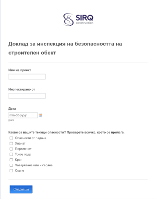 Доклад за инспекция на безопасността на строителен об?